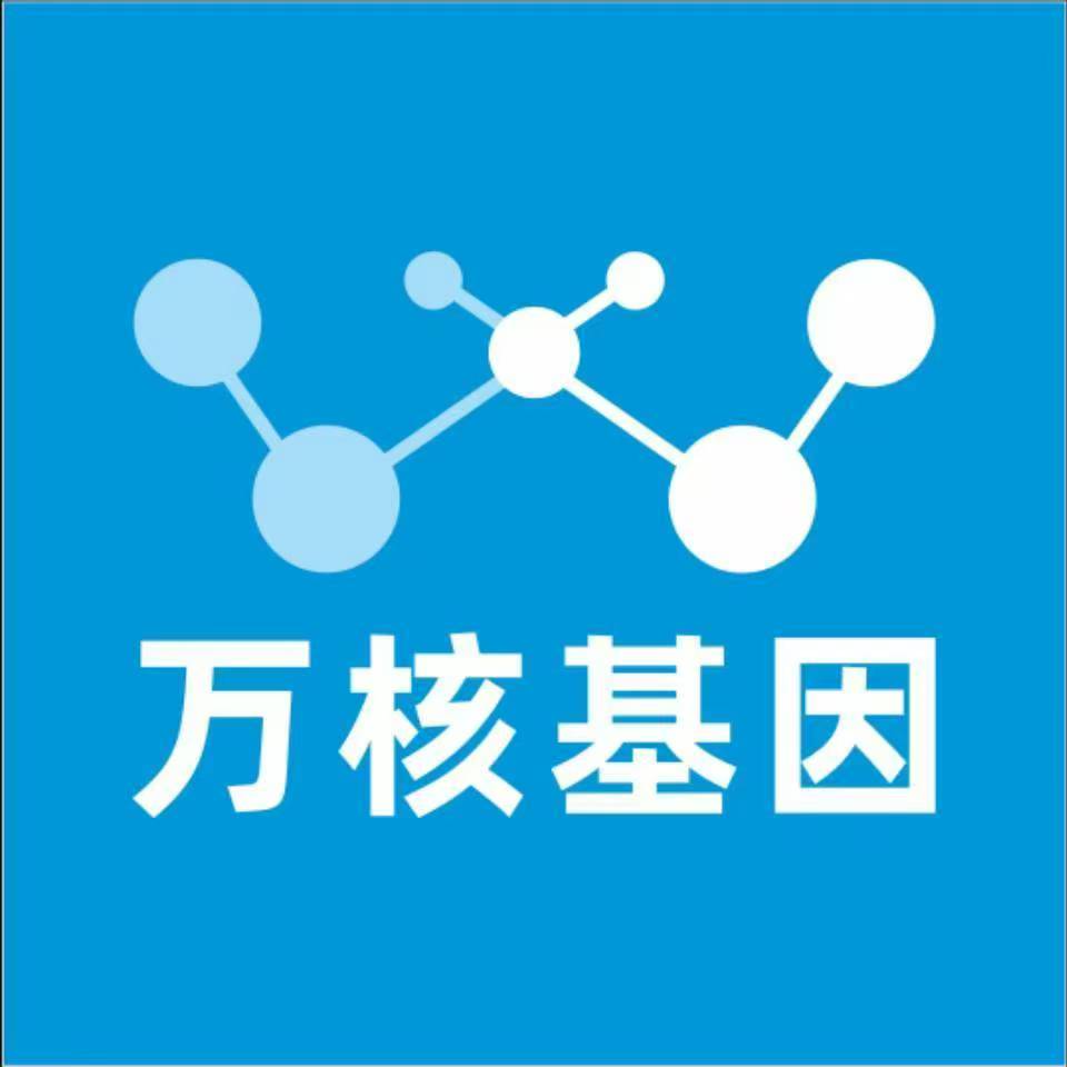 合肥长丰万核基因DNA检测咨询中心